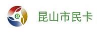 昆山市民卡有限公司