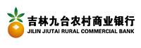 吉林九台农村商业银行股份有限公司