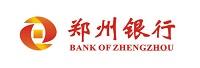 郑州银行股份有限公司