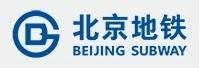 北京市地铁运营有限公司
