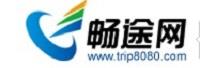 南京畅途网交通技术系统有限公司