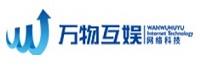 杭州万物互娱网络科技有限公司
