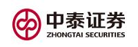 中泰证券股份有限公司