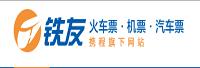 上海迅途票务代理有限公司