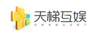 广州天梯网络科技有限公司