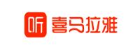 上海证大喜马拉雅网络科技有限公司