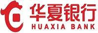 华夏银行股份有限公司