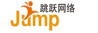 上海跳跃网络科技有限公司