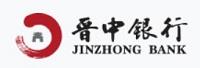 晋中银行股份有限公司