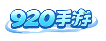 920手游网