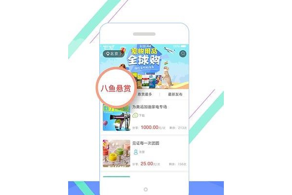 八鱼最新版