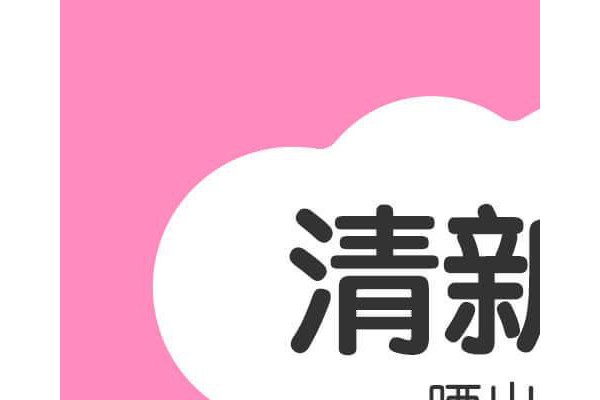 迅雷有料