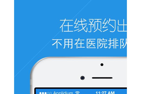 慧大夫客户端