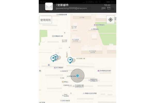 苏打出行