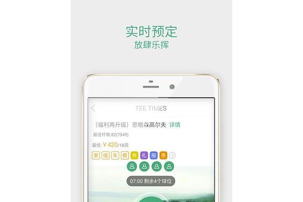乐挥高尔夫