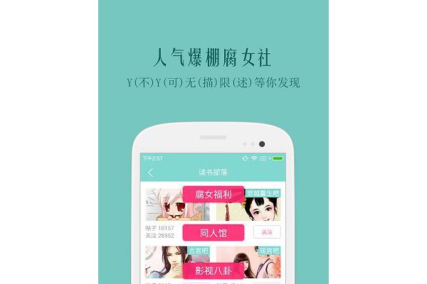 耽美奇书