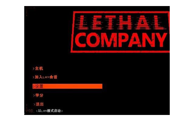 致命公司电脑版