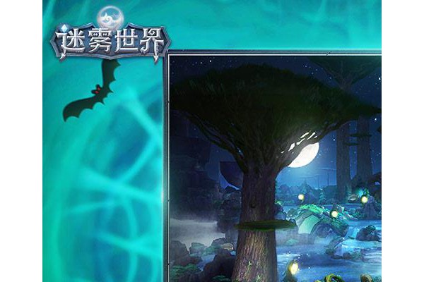 迷雾世界华为版