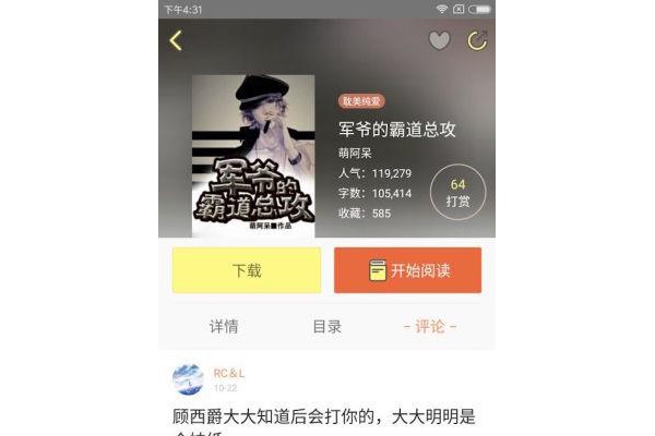 耽美小说推荐手机版
