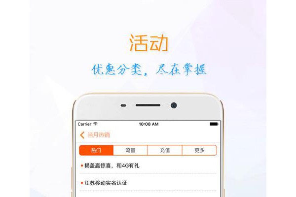 动感校园app