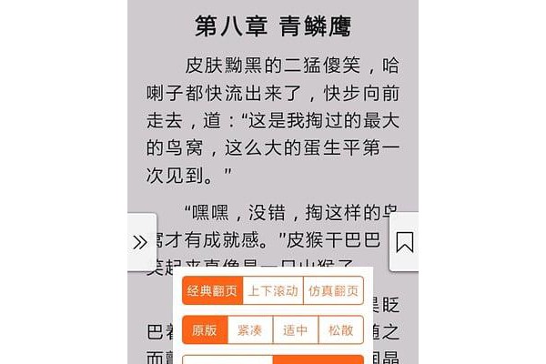 免费追书小说阅读器
