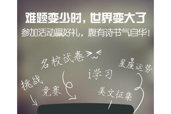 求解答app