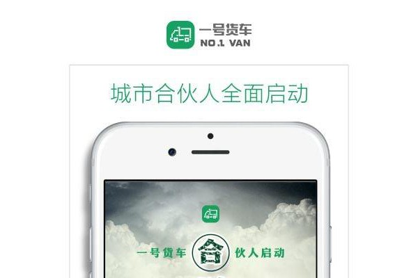 一号货车司机版