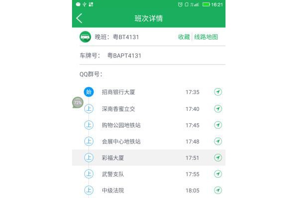 中沃巴士手机版