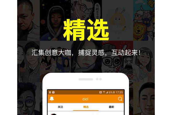 画我手机版
