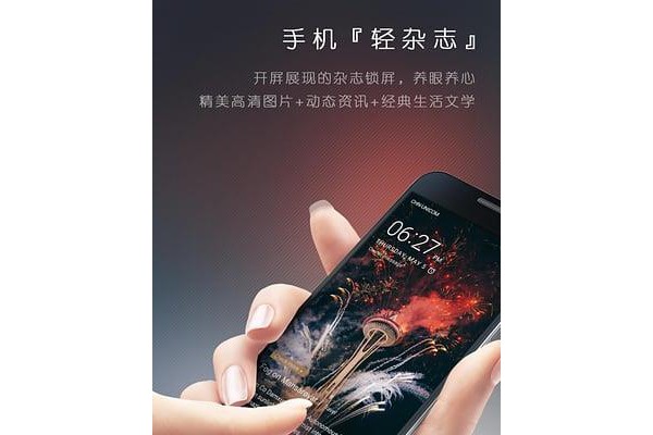 微乐锁屏