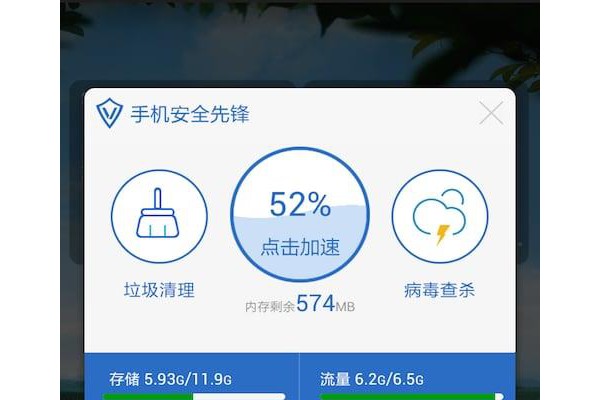 中国移动安全先锋