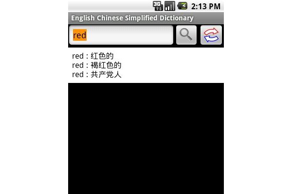 英汉互译词典手机版