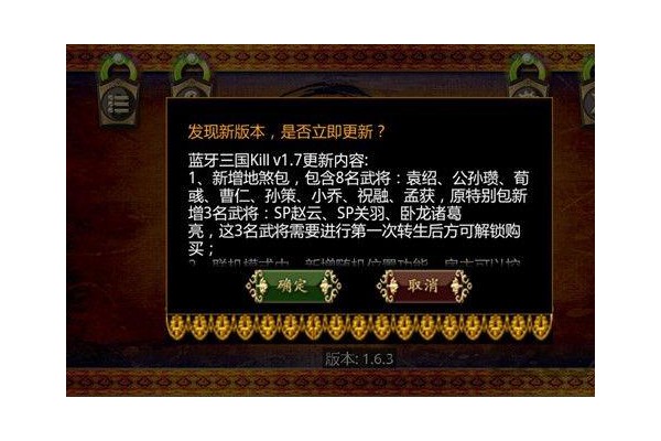 蓝牙三国杀kill全神将破解版