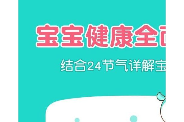 育儿辅食手机版