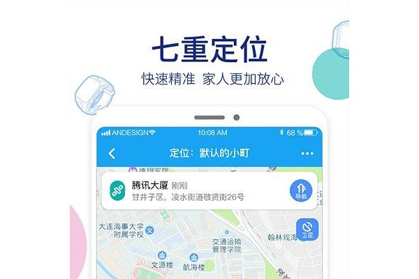 爱随行手机客户端