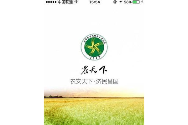 农天下最新版