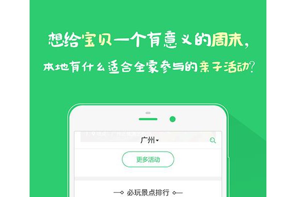 一块去周边游