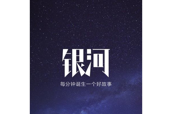 银河文学网最新版本