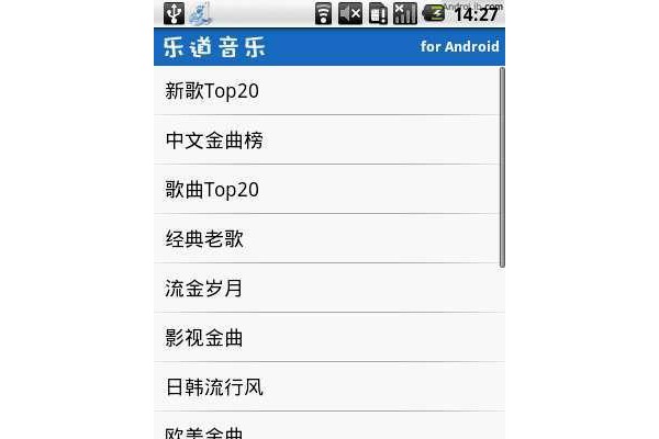 乐道音乐