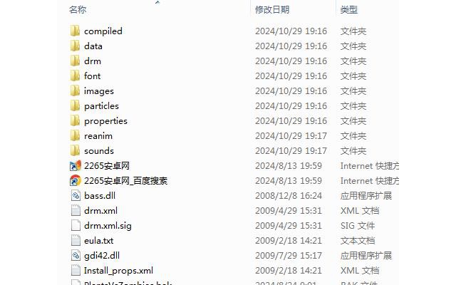 植物大战僵尸贴吧版1.1电脑版