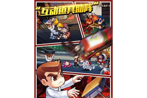 热血高校手机游戏