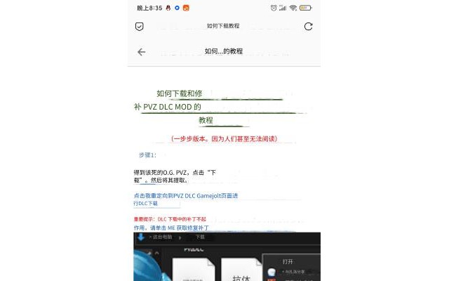 植物大战僵尸dlc mod版