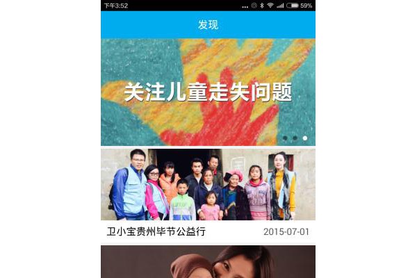 卫小宝手机版