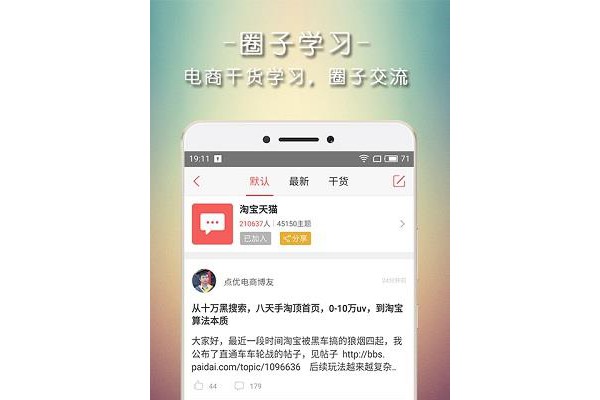 派说