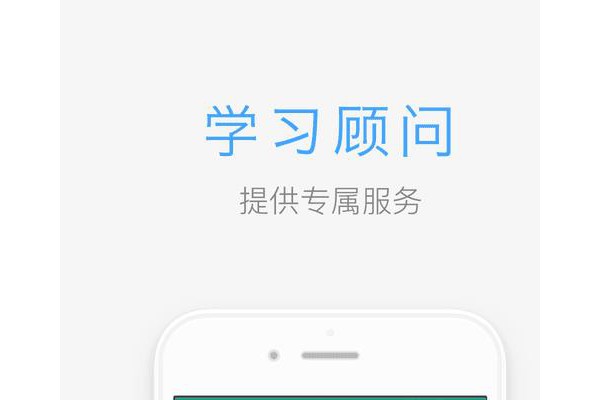 英语说app