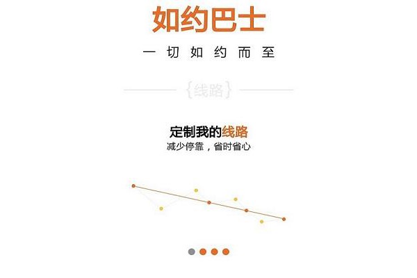 如约行