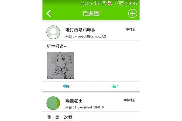 掌中日语五十音图