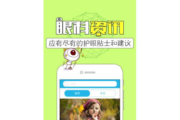 目邻
