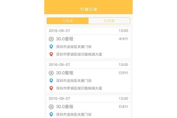 全民司机手机版