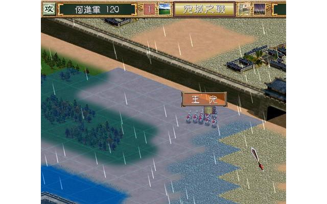 三国群英传3电脑版
